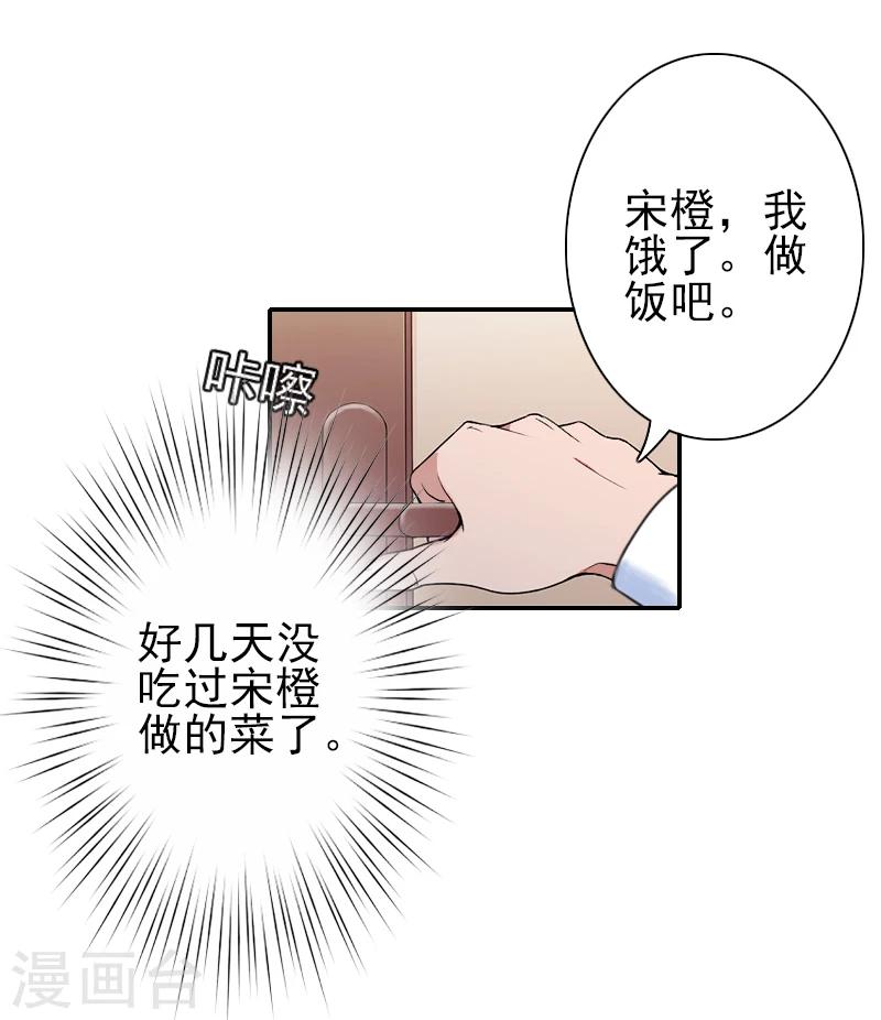 第27话 橙橙，抱歉-第27话