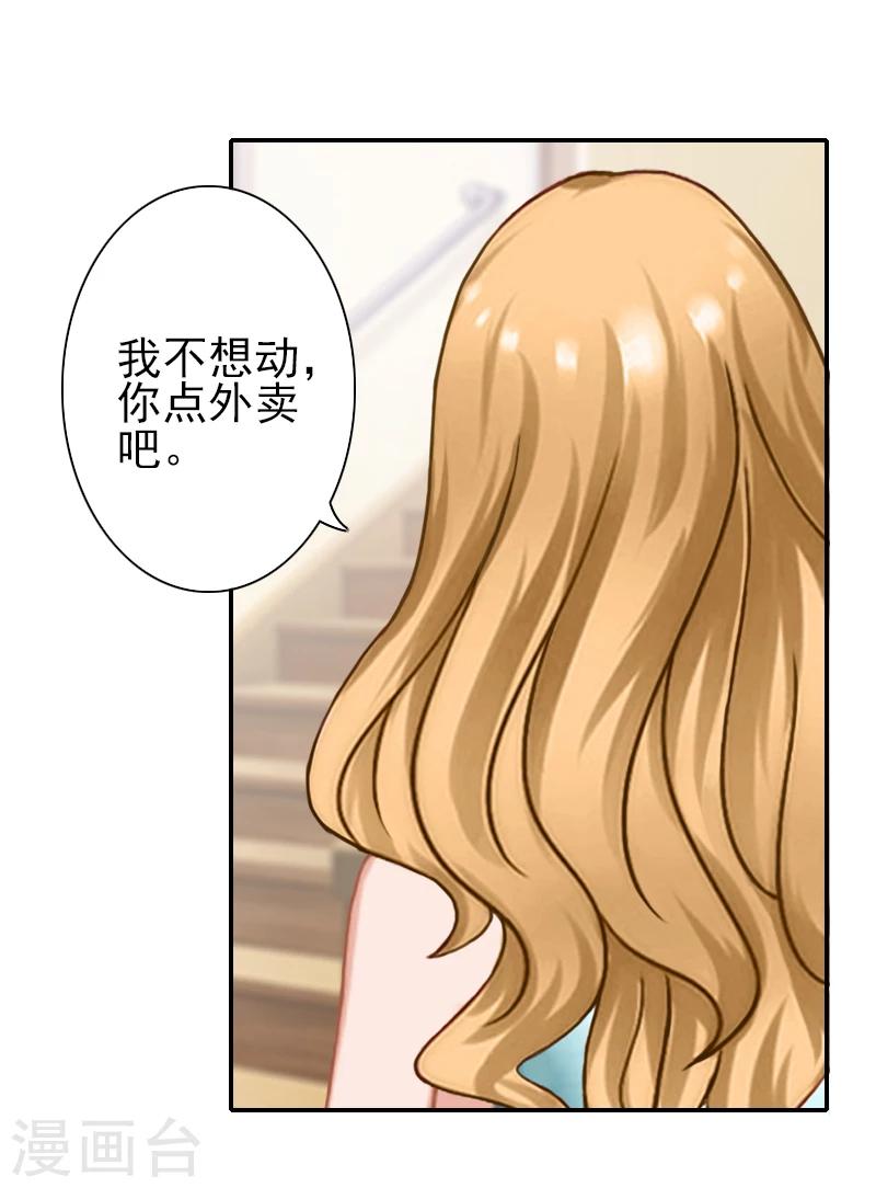 第27话 橙橙，抱歉-第27话