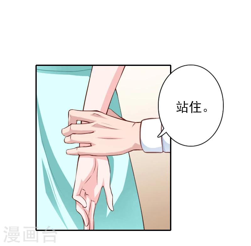 第27话 橙橙，抱歉-第27话