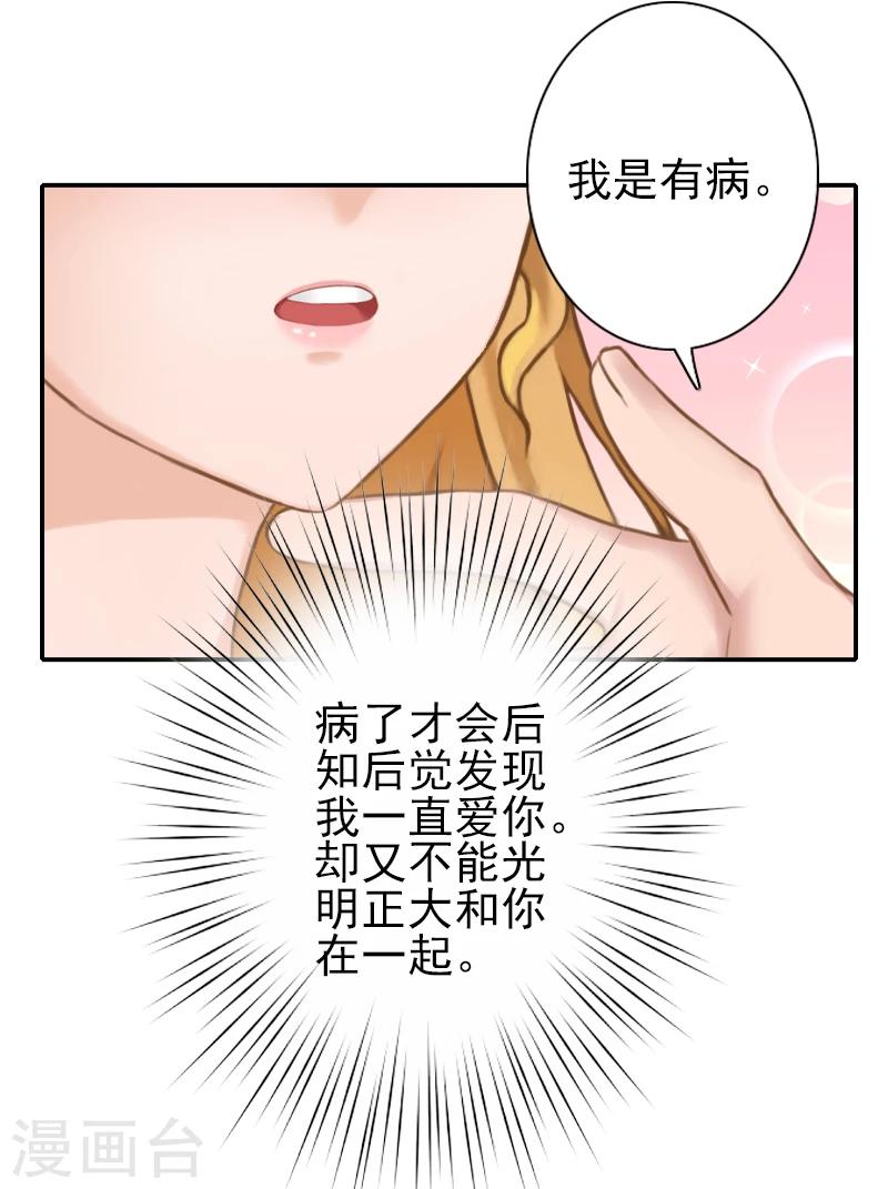 第27话 橙橙，抱歉-第27话