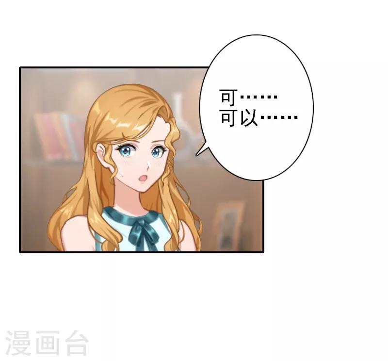 第29话 你的条件-第29话