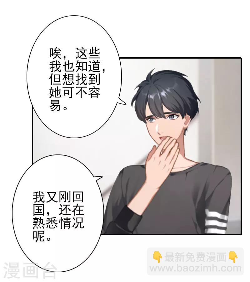 第29话 你的条件-第29话