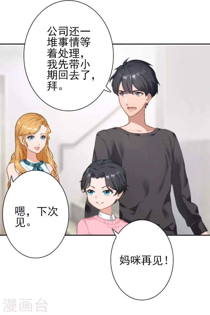 第29话 你的条件-第29话