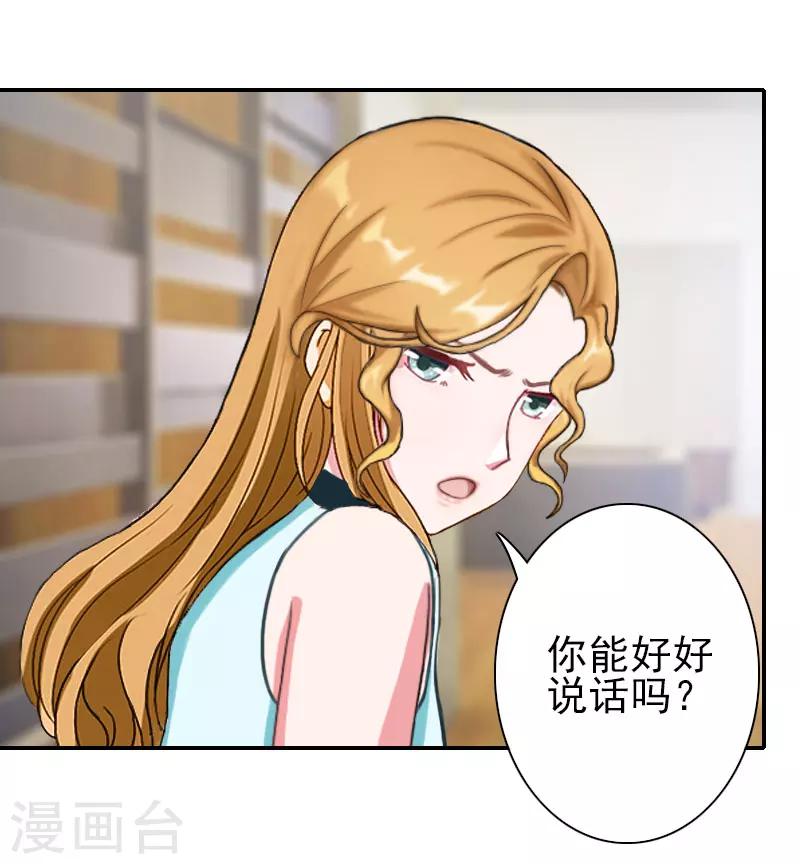 第29话 你的条件-第29话