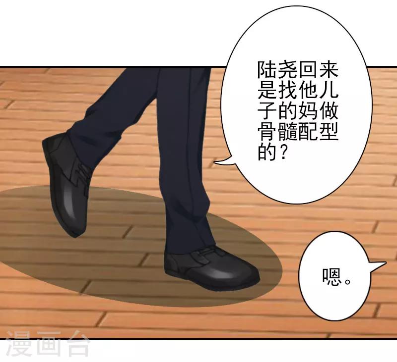 第29话 你的条件-第29话