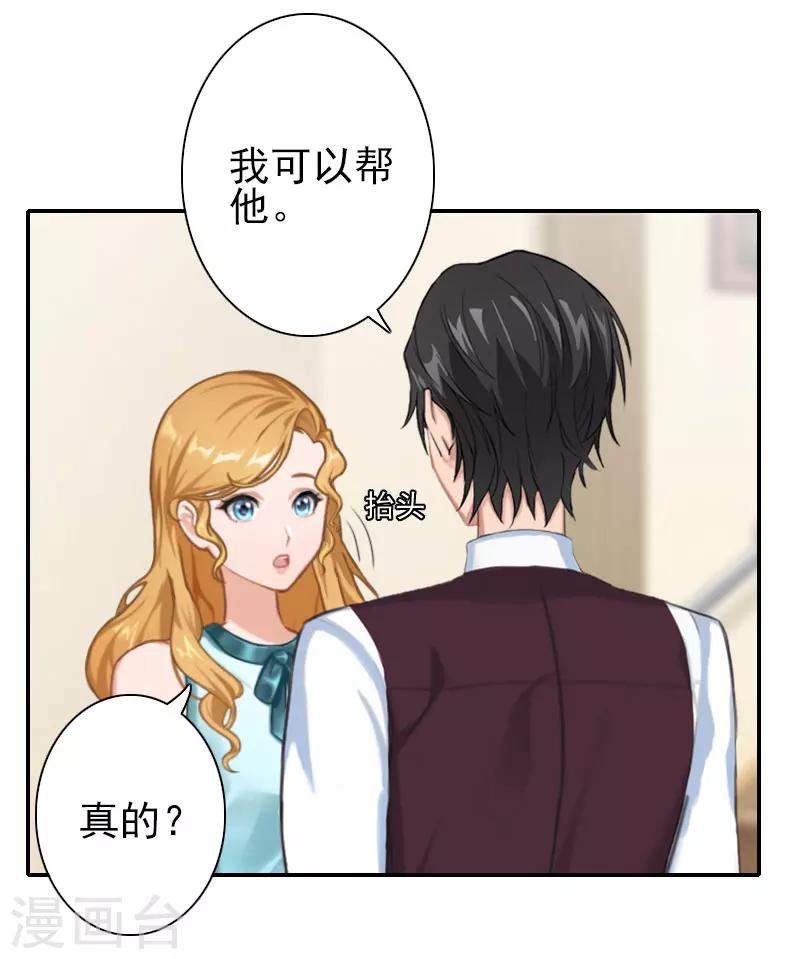 第29话 你的条件-第29话