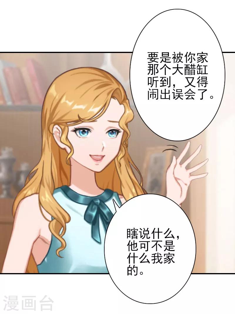 第29话 你的条件-第29话