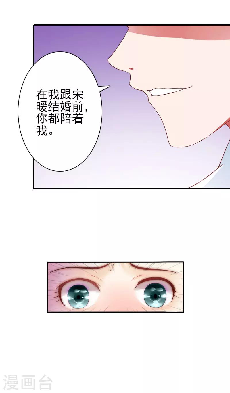 第29话 你的条件-第29话