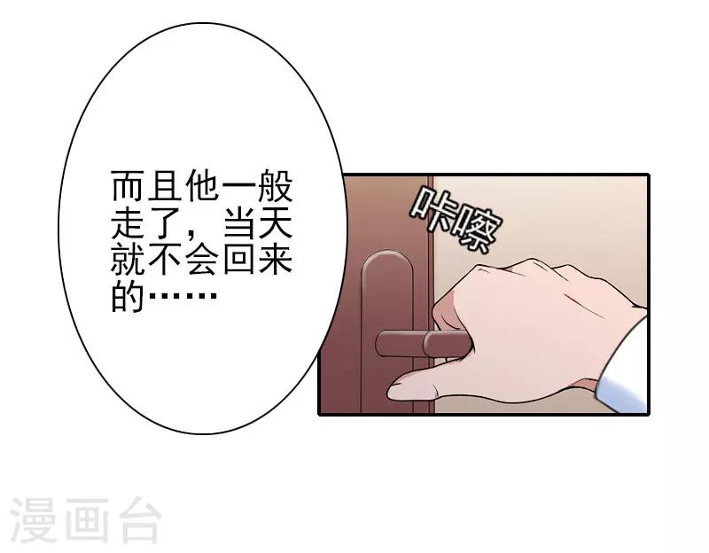 第29话 你的条件-第29话