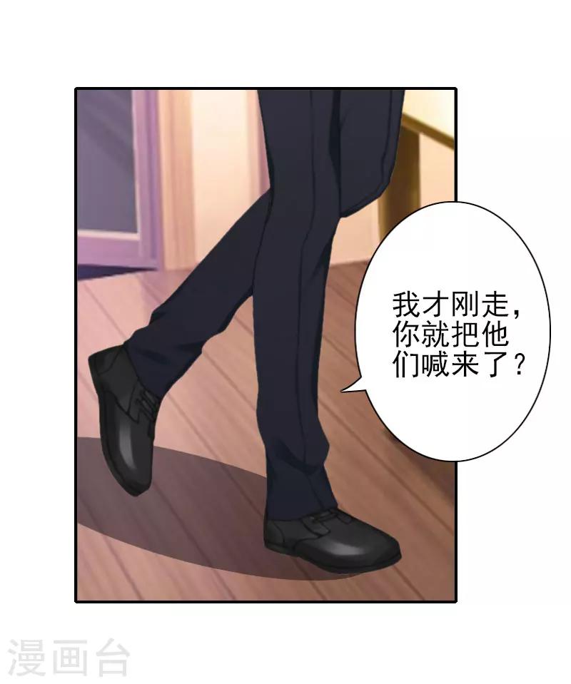 第29话 你的条件-第29话