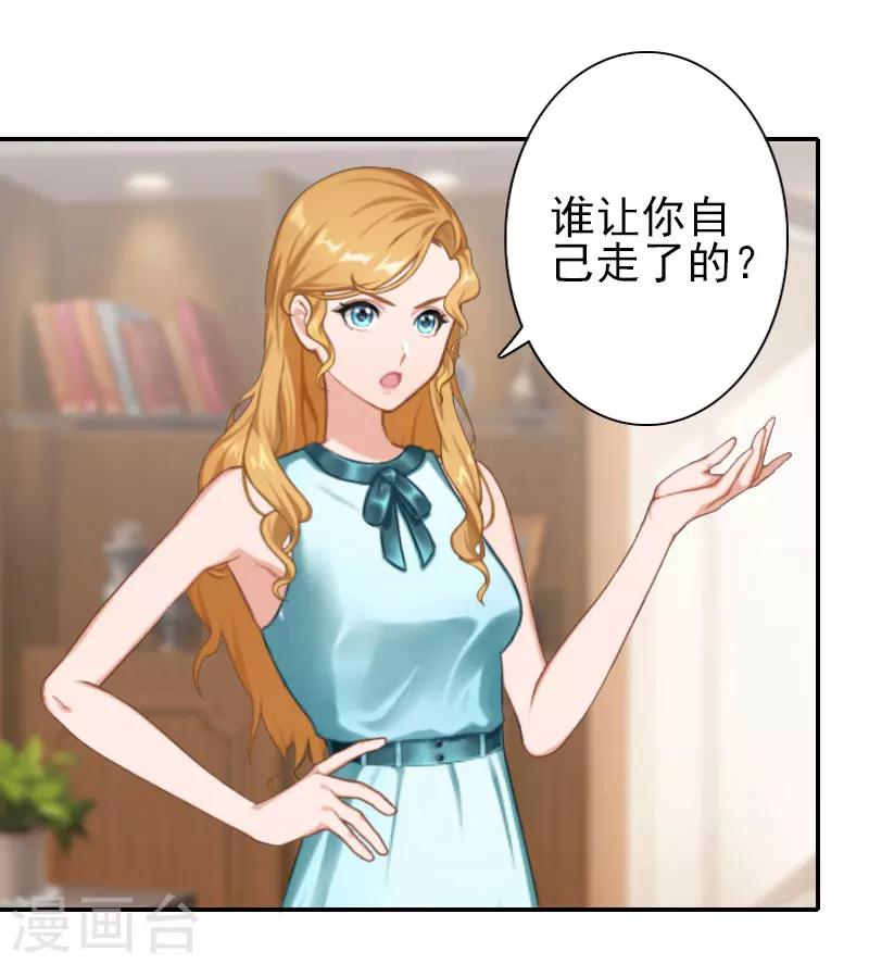 第29话 你的条件-第29话