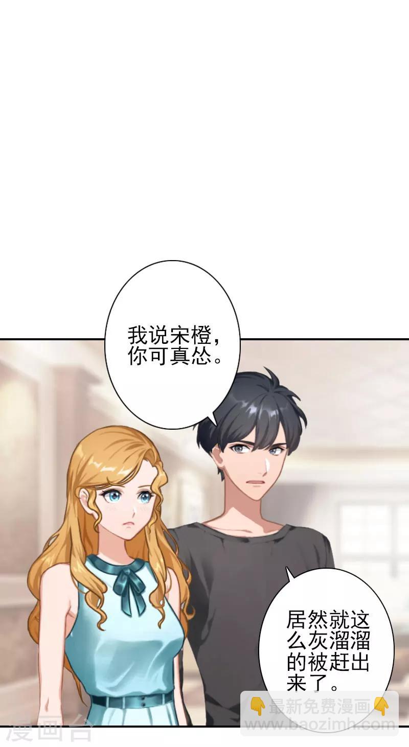 第31话 只是巧合吗？-第31话