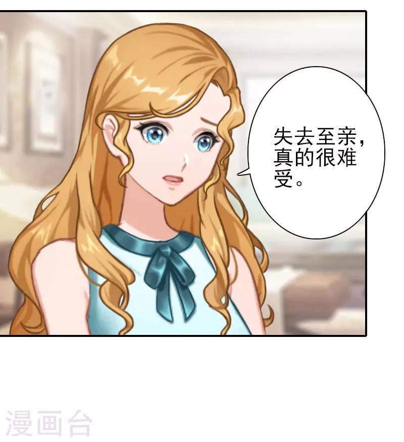 第31话 只是巧合吗？-第31话