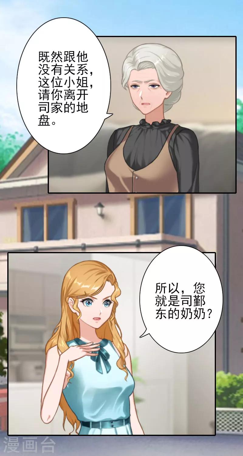 第31话 只是巧合吗？-第31话