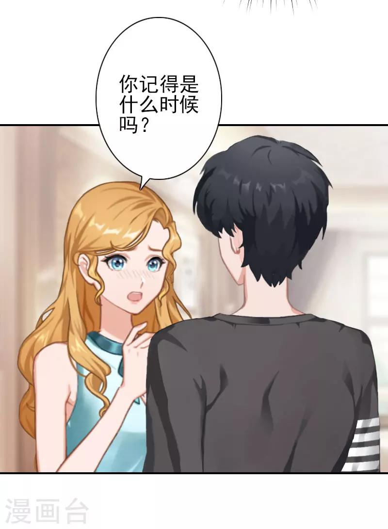 第31话 只是巧合吗？-第31话