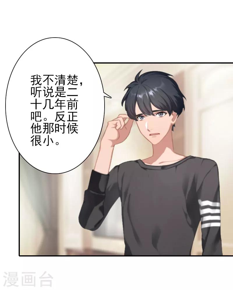 第31话 只是巧合吗？-第31话