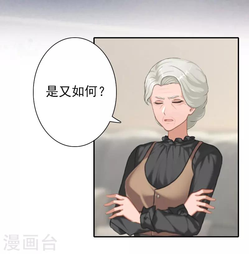 第31话 只是巧合吗？-第31话