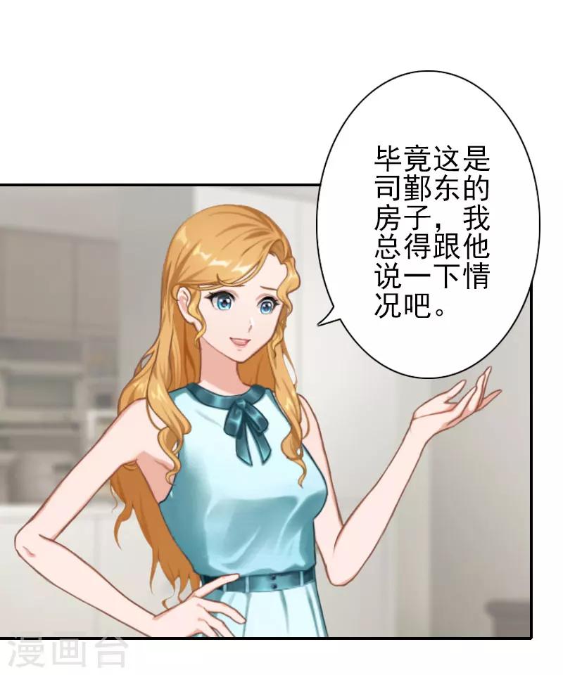 第31话 只是巧合吗？-第31话