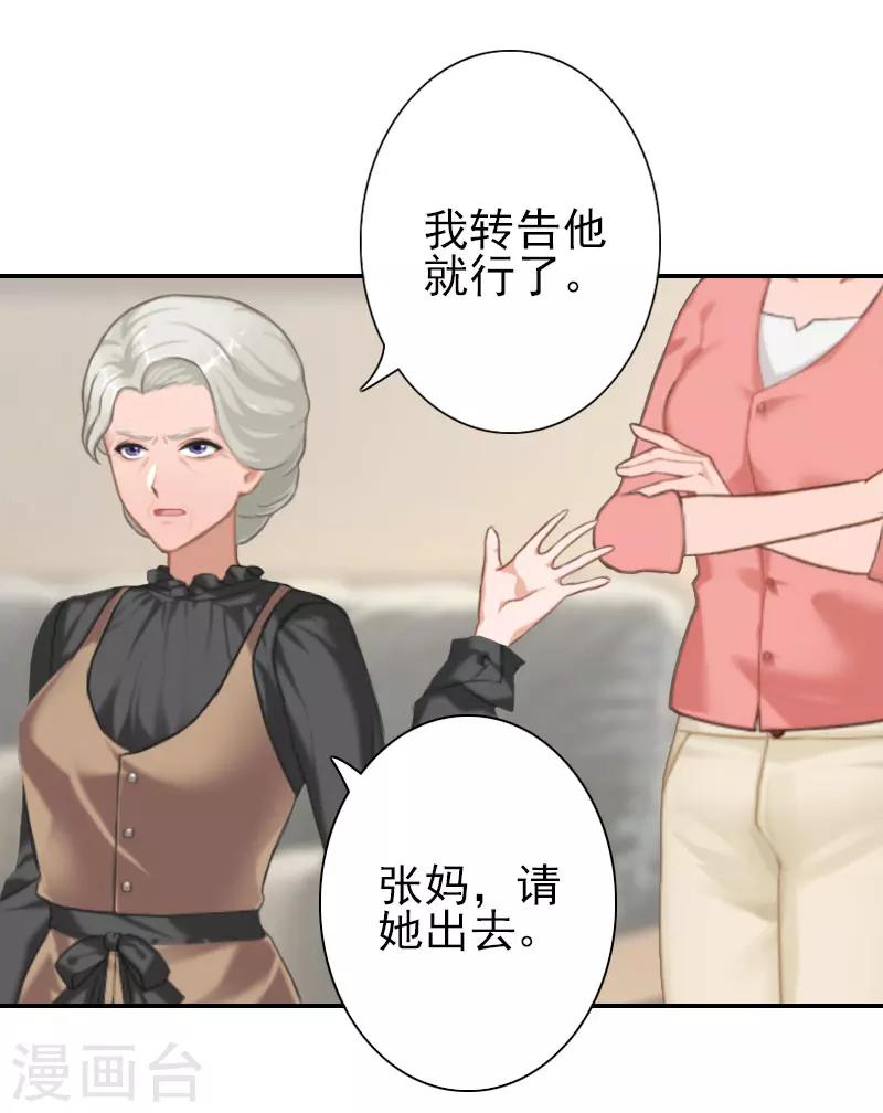 第31话 只是巧合吗？-第31话