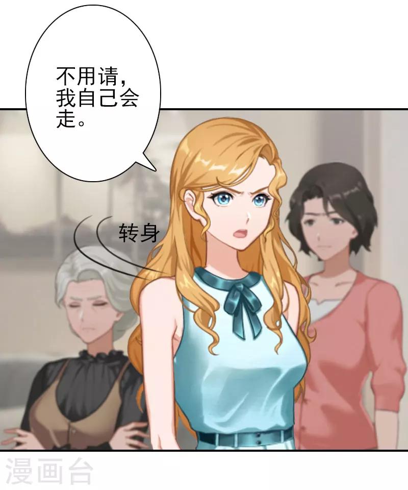 第31话 只是巧合吗？-第31话