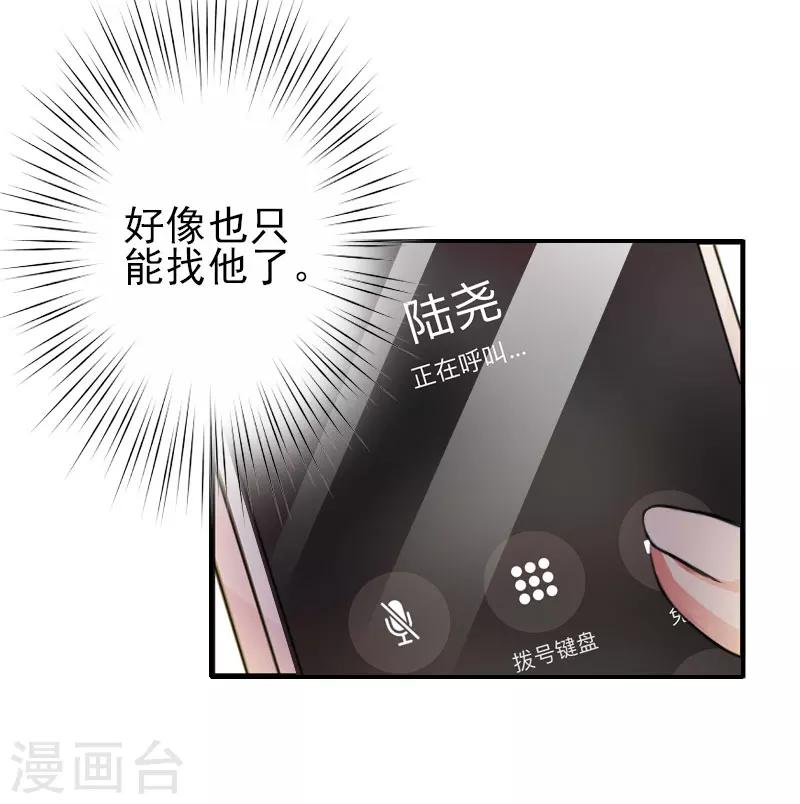 第31话 只是巧合吗？-第31话