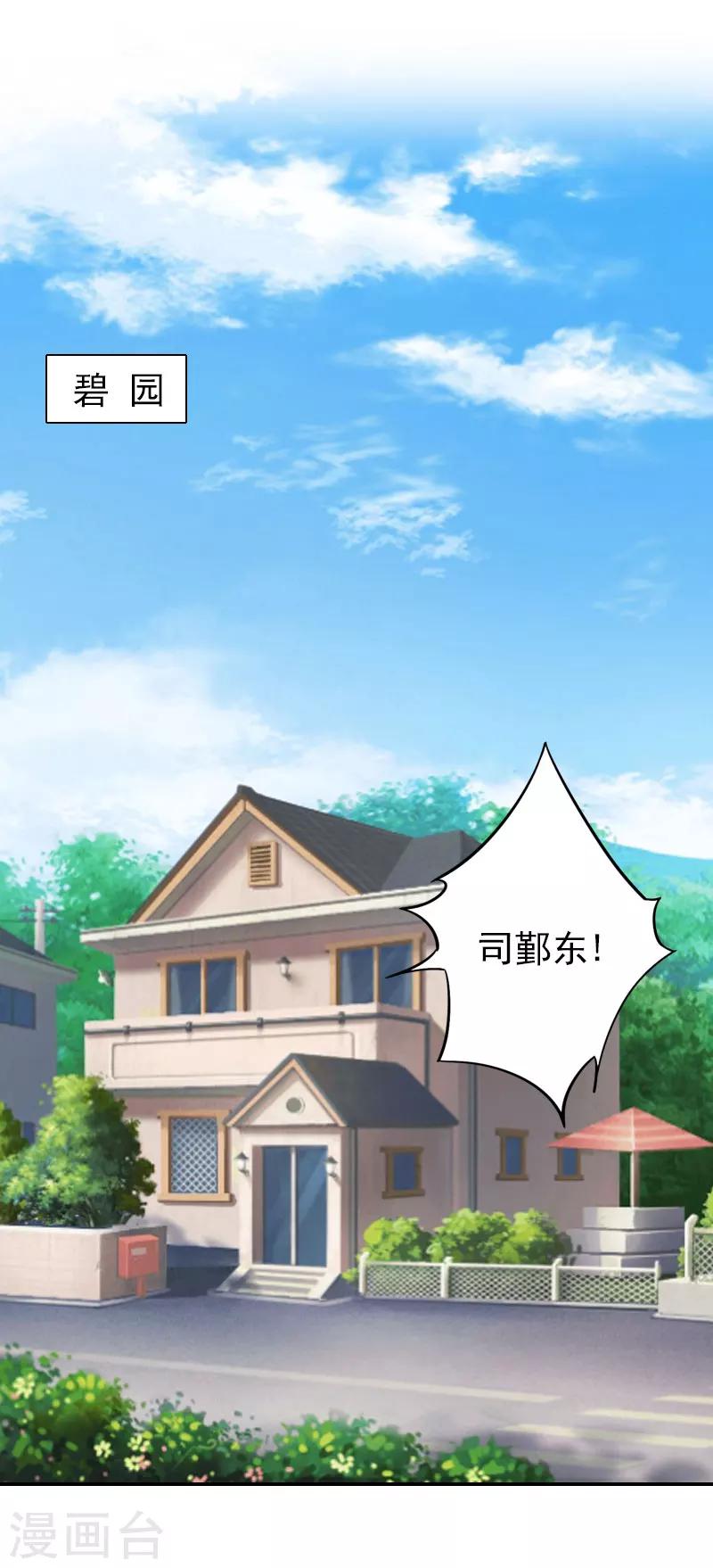 第33话 为了报复-第33话