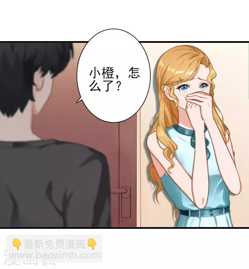 第33话 为了报复-第33话