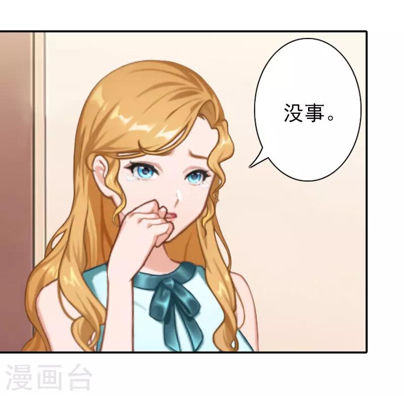第33话 为了报复-第33话