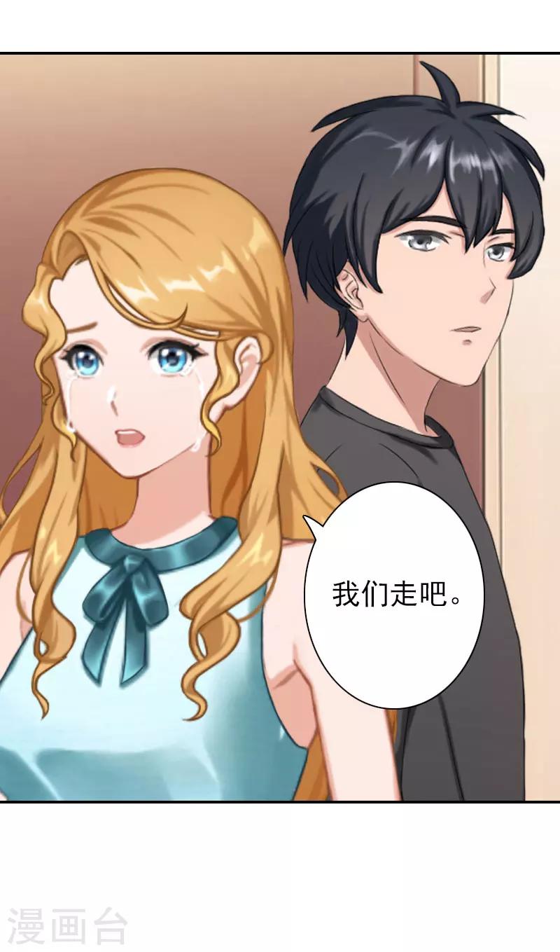 第33话 为了报复-第33话