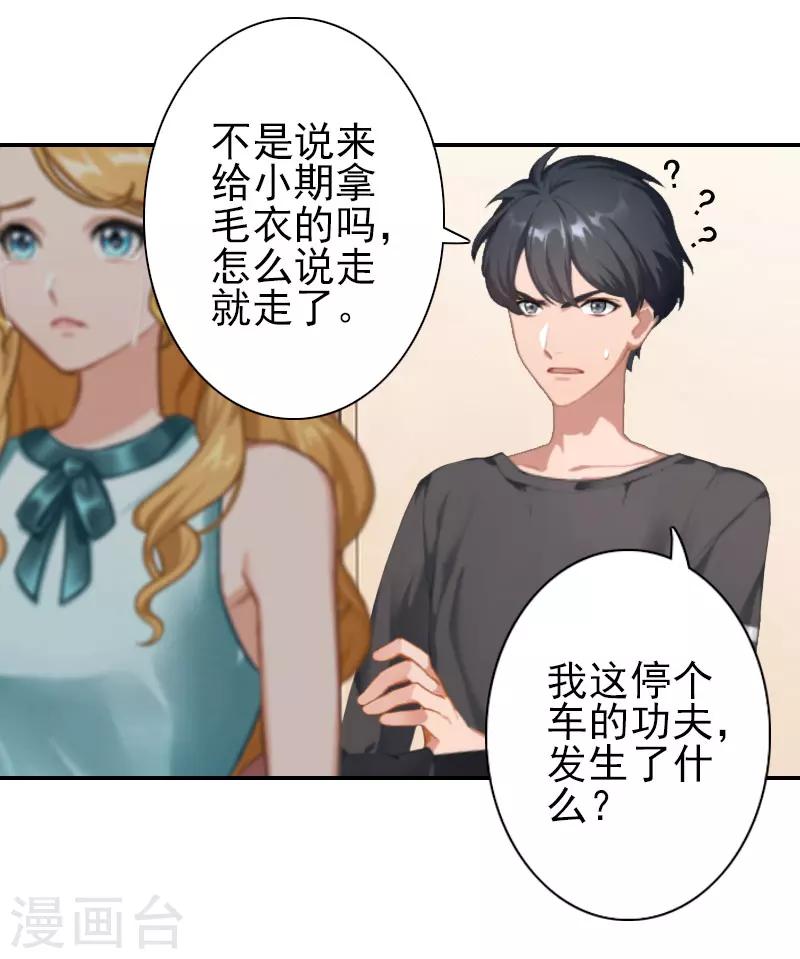 第33话 为了报复-第33话