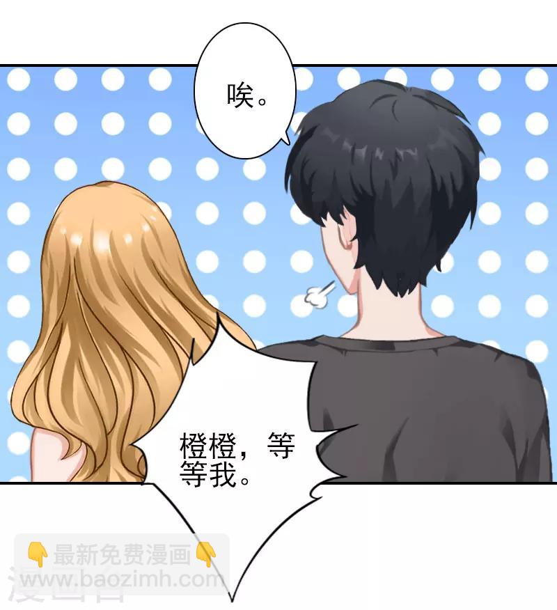 第33话 为了报复-第33话