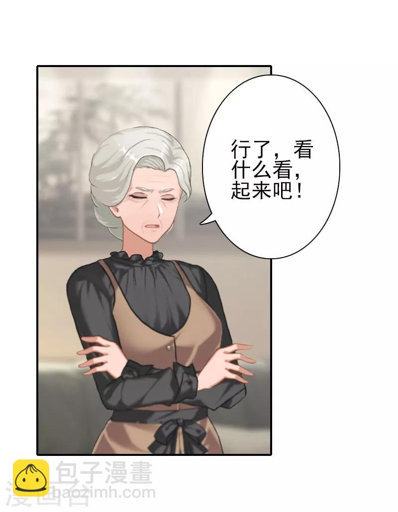 第33话 为了报复-第33话