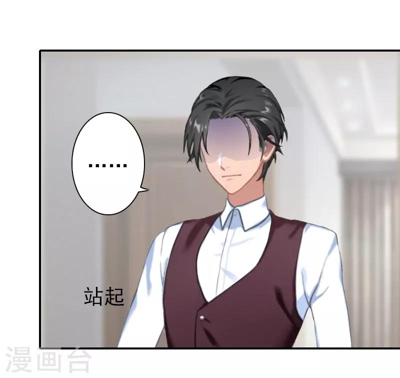 第33话 为了报复-第33话