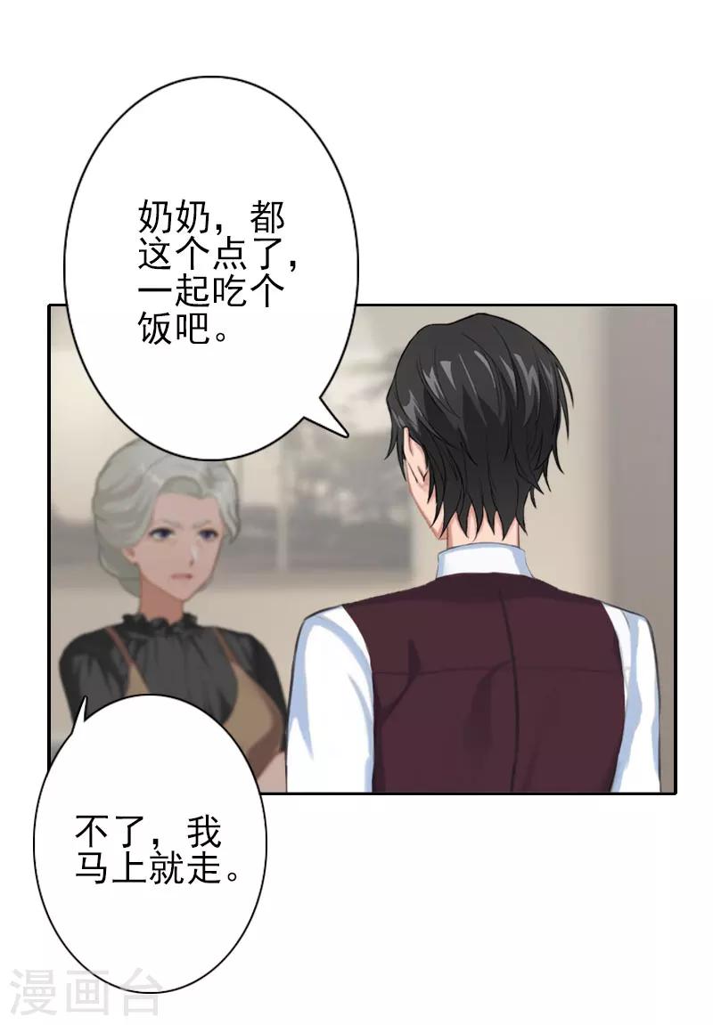 第33话 为了报复-第33话