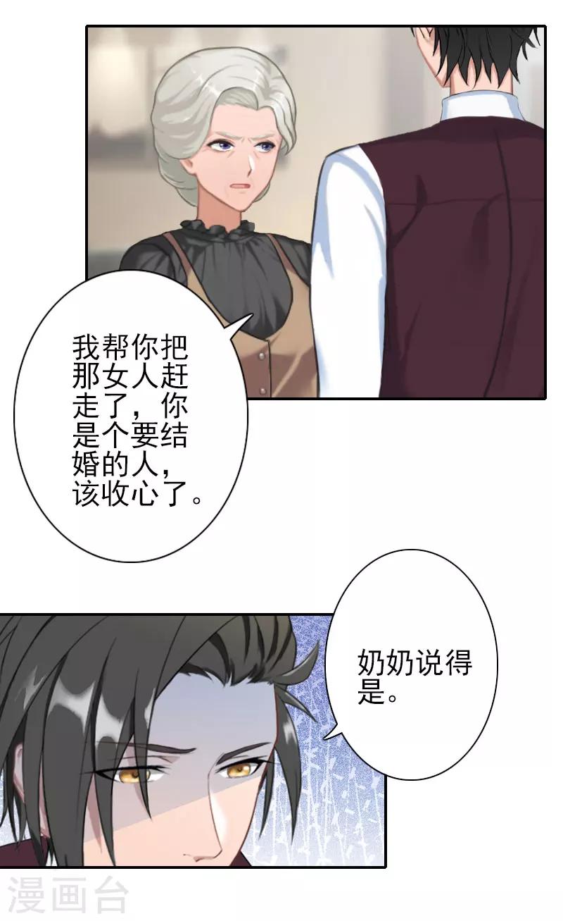 第33话 为了报复-第33话