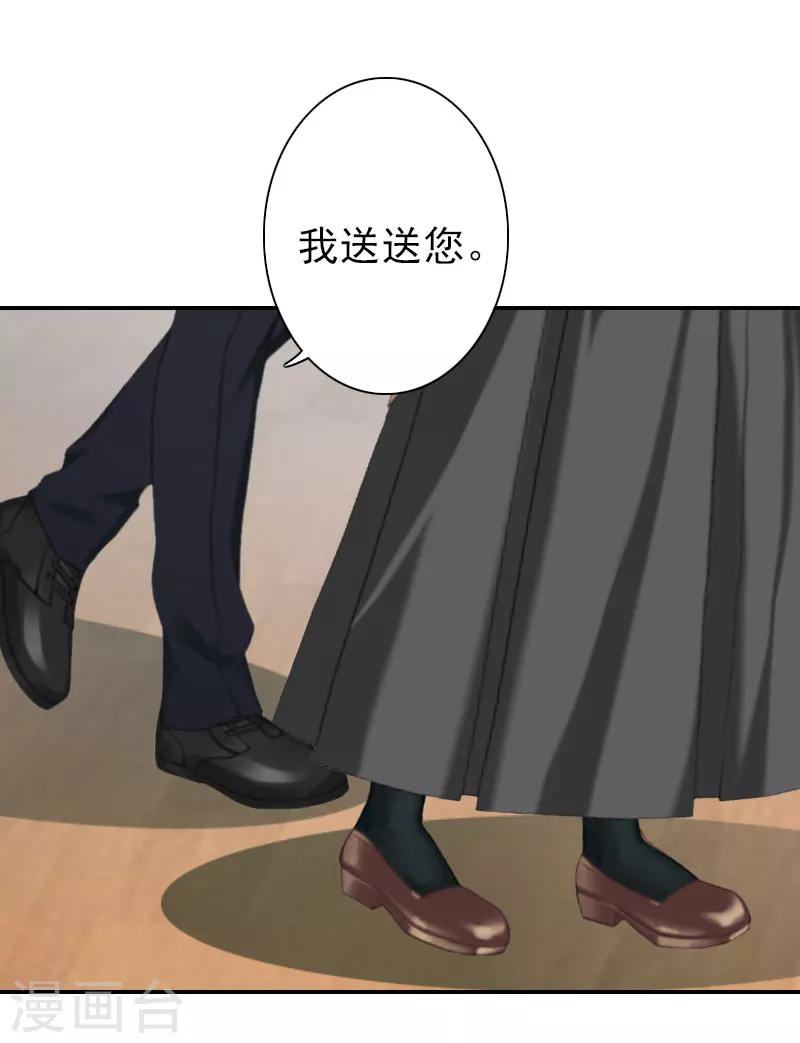 第33话 为了报复-第33话