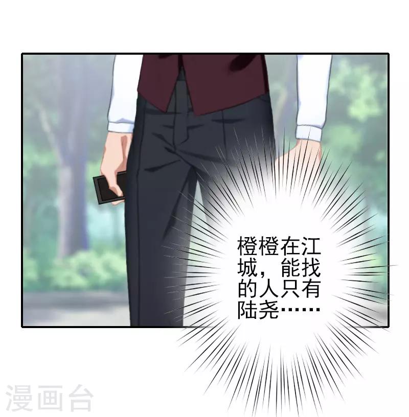 第33话 为了报复-第33话