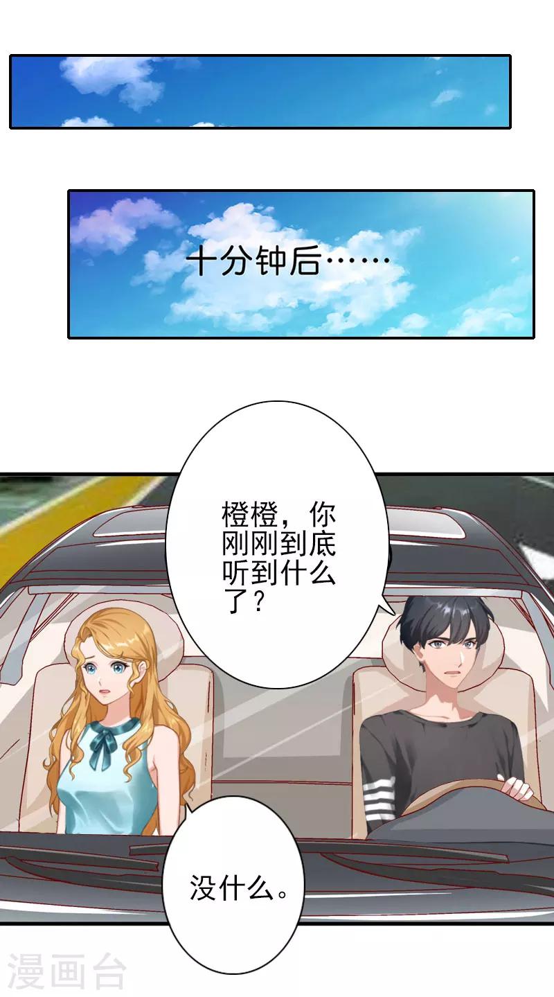 第33话 为了报复-第33话