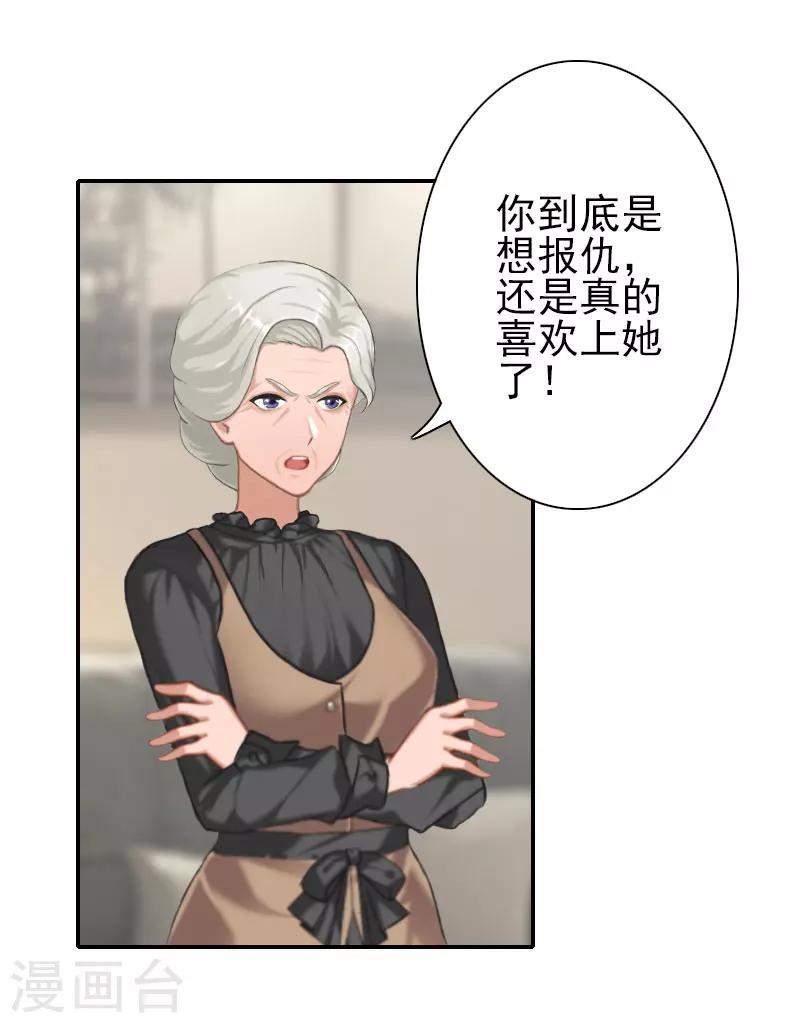 第33话 为了报复-第33话