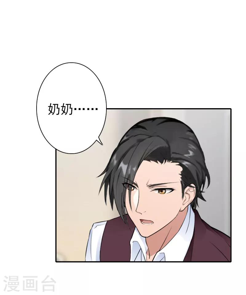 第33话 为了报复-第33话