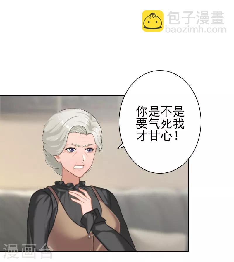 第33话 为了报复-第33话