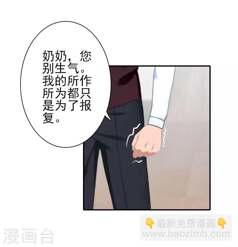 第33话 为了报复-第33话