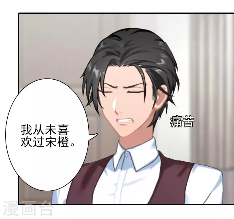 第33话 为了报复-第33话