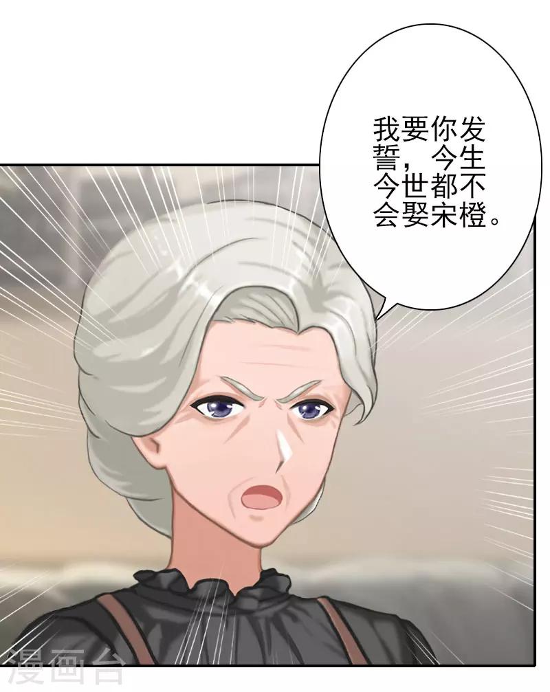 第33话 为了报复-第33话
