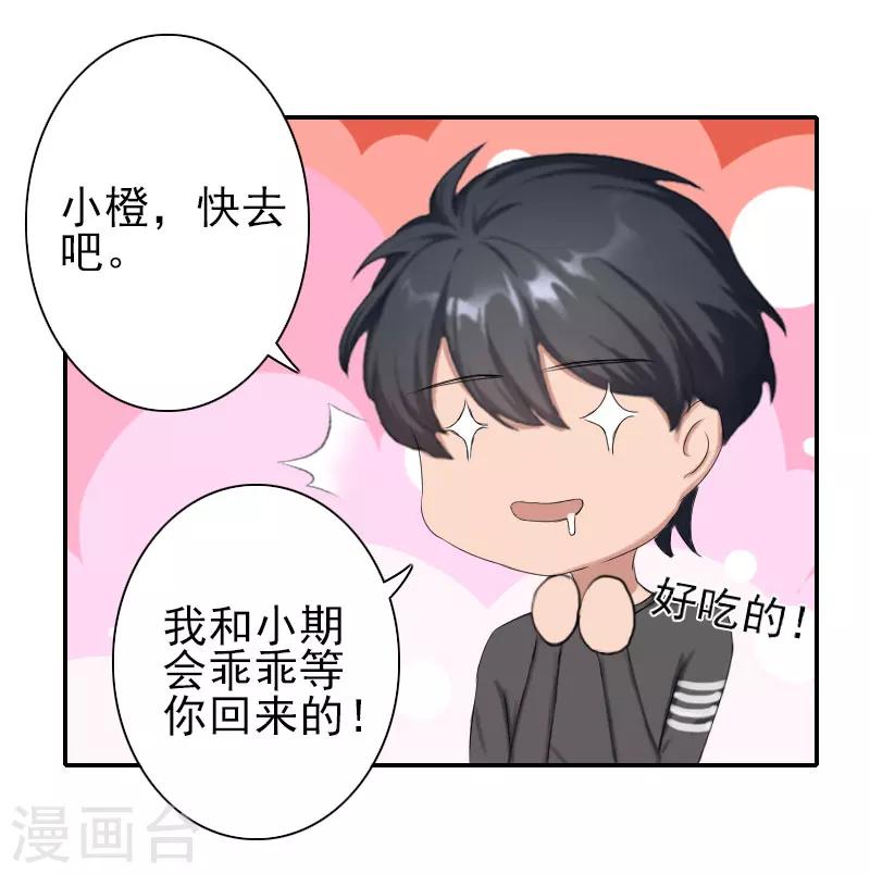 第35话 是你！-第35话