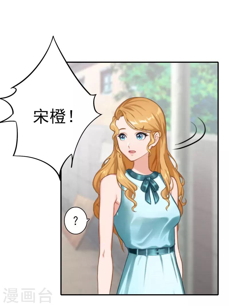 第35话 是你！-第35话