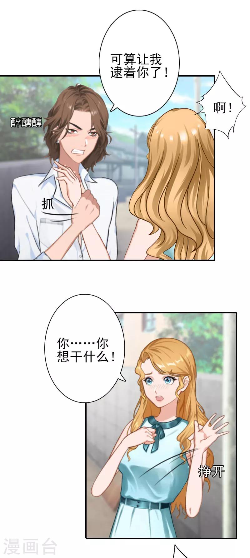 第35话 是你！-第35话