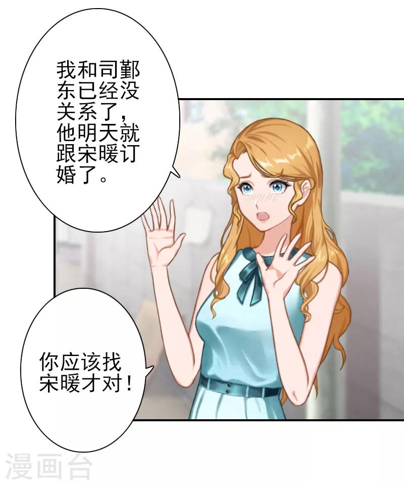 第35话 是你！-第35话