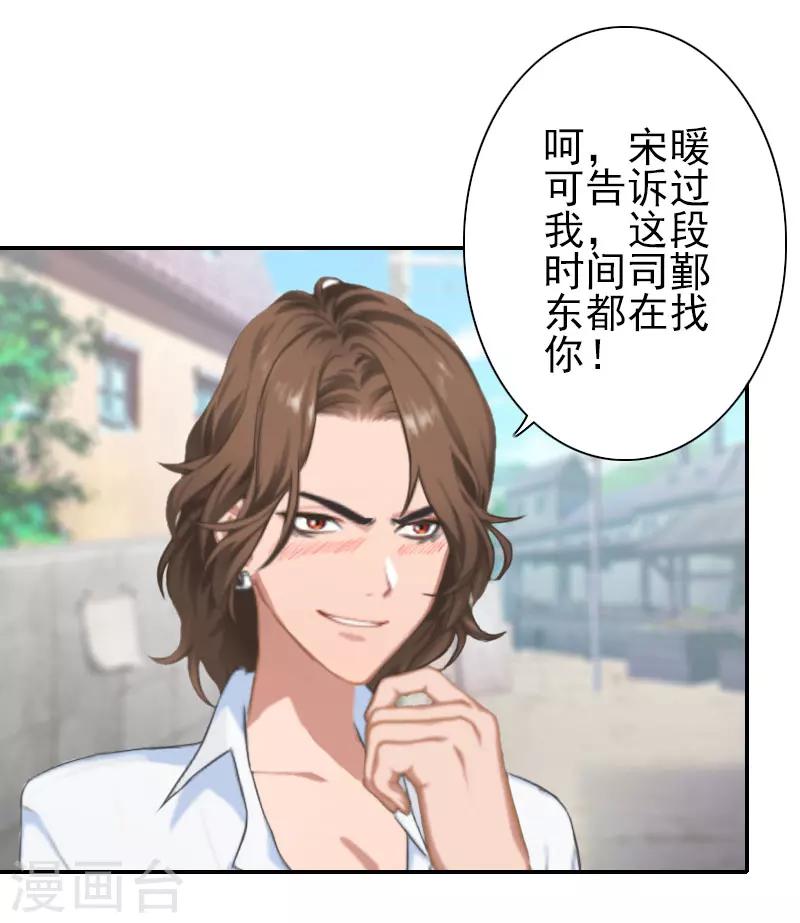 第35话 是你！-第35话