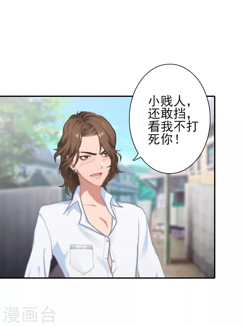 第35话 是你！-第35话